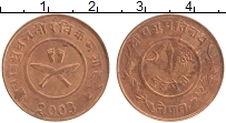 Продать Монеты Непал 1 пайс 0 