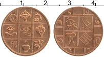 Продать Монеты Бутан 1 пайс 1951 Медь