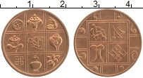 Продать Монеты Бутан 1 пайс 1951 Бронза