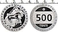 Продать Монеты Казахстан 500 тенге 2002 Серебро