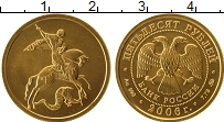 Продать Монеты Россия 50 рублей 2006 Золото