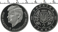 Продать Монеты Украина 2 гривны 1999 Медно-никель
