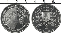 Продать Монеты Украина 2 гривны 1996 Медно-никель