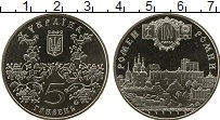 Продать Монеты Украина 5 гривен 2002 Медно-никель