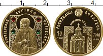 Продать Монеты Беларусь 50 рублей 2008 Золото