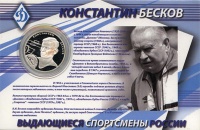 Продать Подарочные монеты Россия 2 рубля 2010 Серебро