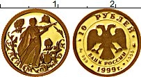 Продать Монеты Россия 10 рублей 1999 Золото