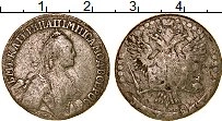 Продать Монеты 1762 – 1796 Екатерина II 20 копеек 0 Серебро