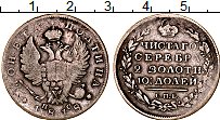 Продать Монеты 1801 – 1825 Александр I 50 копеек 1818 Серебро