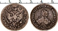 Продать Монеты 1741 – 1762 Елизавета Петровна 1 полуполтинник 1756 Серебро