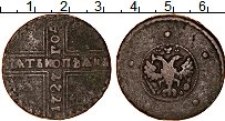 Продать Монеты 1725 – 1727 Екатерина I 5 копеек 1727 Медь