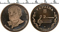 Продать Монеты Украина 2 гривны 2005 Медно-никель