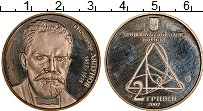 Продать Монеты Украина 2 гривны 2007 Медно-никель