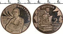 Продать Монеты Украина 2 гривны 2017 Медно-никель