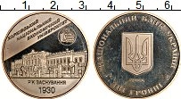Продать Монеты Украина 2 гривны 2006 Медно-никель