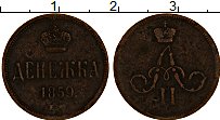 Продать Монеты 1855 – 1881 Александр II 1 денежка 1859 Медь