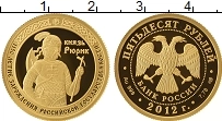 Продать Монеты Россия 50 рублей 2012 Золото
