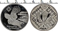 Продать Монеты Беларусь 1 рубль 2005 Медно-никель