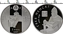 Продать Монеты Беларусь 1 рубль 2007 Медно-никель