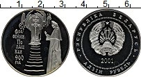 Продать Монеты Беларусь 1 рубль 2001 Медно-никель