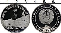 Продать Монеты Беларусь 1 рубль 1999 Медно-никель