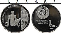 Продать Монеты Беларусь 1 рубль 1996 Медно-никель