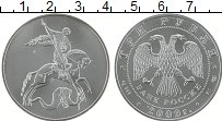 Продать Монеты Россия 3 рубля 2010 Серебро