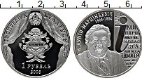 Продать Монеты Беларусь 1 рубль 2008 Медно-никель
