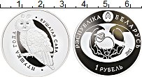 Продать Монеты Беларусь 1 рубль 2015 Медно-никель