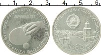 Продать Монеты Югославия 1000 динар 1981 Серебро