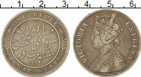 Продать Монеты Индия 1 рупия 1877 Серебро
