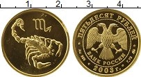 Продать Монеты Россия 50 рублей 2003 Золото