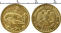 Продать Монеты Россия 25 рублей 2005 Золото