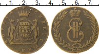 Продать Монеты 1762 – 1796 Екатерина II 5 копеек 1766 Медь
