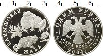Продать Монеты  1 рубль 2004 Серебро