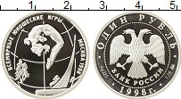 Продать Монеты Россия 1 рубль 1998 Серебро