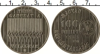 Продать Монеты Венгрия 100 форинтов 1983 Медно-никель