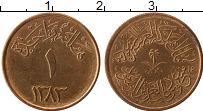Продать Монеты Саудовская Аравия 1 халал 1963 Бронза