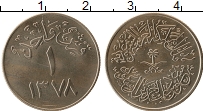Продать Монеты Саудовская Аравия 1 гирш 1958 Медно-никель