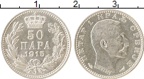 Продать Монеты Сербия 50 пар 1915 Серебро