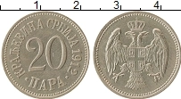 Продать Монеты Сербия 20 пар 1912 Медно-никель