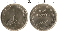 Продать Монеты Иран 1 риал 1358 Медно-никель