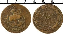 Продать Монеты 1762 – 1796 Екатерина II 2 копейки 1793 Медь