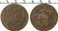 Продать Монеты 1741 – 1762 Елизавета Петровна 5 копеек 1757 Медь