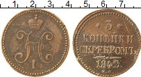 Продать Монеты 1825 – 1855 Николай I 3 копейки 1842 Медь