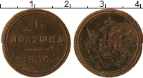 Продать Монеты 1801 – 1825 Александр I 1 полушка 1804 Медь