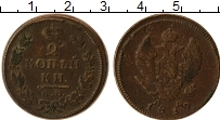 Продать Монеты 1801 – 1825 Александр I 2 копейки 1819 Медь