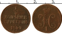 Продать Монеты 1825 – 1855 Николай I 1/4 копейки 1839 Медь