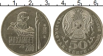 Продать Монеты Казахстан 50 тенге 2003 Медно-никель