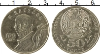 Продать Монеты Казахстан 50 тенге 2004 Медно-никель